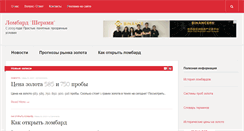 Desktop Screenshot of lombardo.kz